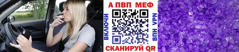 A-PVP Crystall  Купить закладки  Мглин 