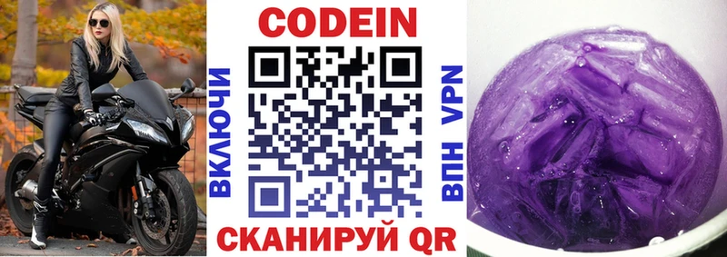 Кодеиновый сироп Lean напиток Lean (лин) Купить где Мглин