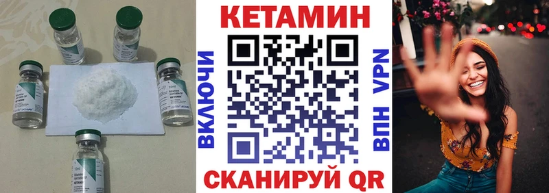 Купить  Мглин  КЕТАМИН ketamine 