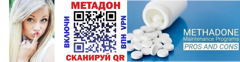 Метадон кристалл  Купить  Мглин 